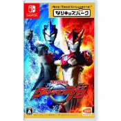 【AS電玩】NS Switch 兒童樂園 超人力霸王 R/B 奧特曼 鹹蛋超人 日文版