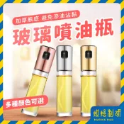 【現貨隔日到】噴油瓶 調味瓶 玻璃噴霧瓶 氣炸鍋噴油瓶 噴霧罐 噴瓶 噴霧油瓶 噴油罐 油壺 醬料瓶 氣炸鍋噴油瓶 廚房