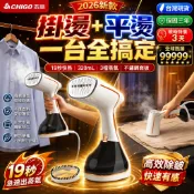 掛燙平燙兩用手持掛燙機 1500W蒸氣熨斗 320mL三檔調節 不鏽鋼面板 衣服除皺機 免燙衣板手持掛燙機 除皺神器