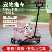 【廠家嚴選】寵物狗狗手推車輕便拉桿車可折疊一鍵收車小中大型犬輪椅外出貓咪