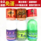 ✅現貨24H出貨✅ ㊣金門特產㊣一條根滾珠舒緩神風露 艾草綠薄荷 溫灸露熱力 帝皇薑 小黑蚊驅蚊護膚 薰衣草一條根滾珠瓶