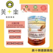 自然主意紅藜醇麥植物奶850g/罐【美十樂連鎖藥局】燕麥植物奶/低鈉高纖高鈣/零膽固醇/嘗鮮價