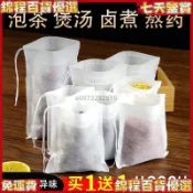 【食品級無紡布】茶包袋 一次性茶包 煲湯燉肉調料包袋 鹵料袋 中藥煎藥隔渣過濾袋 調料鹵料煎藥袋 紗布袋 過濾衝茶器
