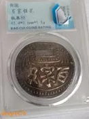 百家鎖，保粹平級，8849893
