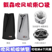 協貿國際日用品生活11館 BUBM戴森吹風機收納包 dyson吹風機旅行收納袋整理盒便攜套HD01/02/03電吹風機風筒收納盒配件防水收納袋子
