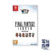 【電玩指標】十倍蝦幣 NS Switch 太空戰士 像素復刻 1- 6合集 中文版 合輯 大全 FF 最終幻想 RPG