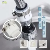 (店+)Elephant Waters 沐象 套管接頭-4分細牙 無牙式 水龍頭轉接頭 可外接多種起泡頭