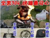 【珍愛頌】K033 可拆解全套304不鏽鋼桶仔雞架(淺盤) 附收納袋 滴雞精 桶仔雞支架 烤雞架 烤肉架 桶子雞 燒烤架