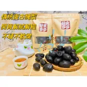 化核無籽黑橄欖/古早味辣橄欖250g ❤️柚柚果小舖❤️大顆果肉飽滿 蜜餞 果乾 泡茶聊天 醃製橄欖 黑橄欖 甘草黃橄欖