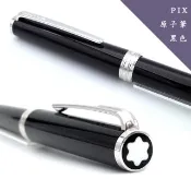 【MONTBLANC 萬寶龍】PIX 黑色原子筆（MB132495）