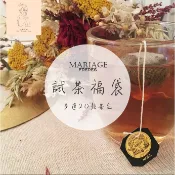瑪黑新品到 ✨ 法國三大茶品牌 綜合茶包試飲・瑪黑茶＆KUSMI＆蓬蔓兄弟🌿多達60款綜合茶包，一鍵下單超方便