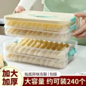 🔥🔥免運/臺灣出貨🔥🔥餃子盒冰箱冷凍盒多層凍餃子盤家用水餃盒蛋糕盒餛飩收納盒大容量