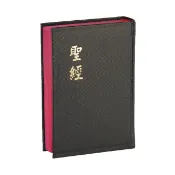 【🐑百羊書房】聖經和合本CU93G(超大字)、CU83(大字)、CU63(公用版)、CU53(輕便小字) VEN20