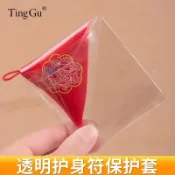 【蝦皮低價】🔥護身符袋保護套防水平安符袋錦囊透明PVC膠套嬰兒胎毛空袋香包