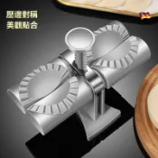 【家用包餃子神器】餃子機🥟一壓成型 自動模具方便快捷包水餃工具