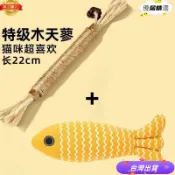 ✨台灣出貨✨免運✨天然環保✅磨牙棒貓薄荷球蟲癭果貓咪自嗨解悶玩具麻繩逗貓棒耐咬潔齒 DA3D