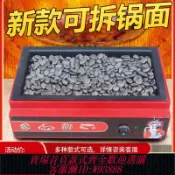 365購物街 烤香腸機 火山石烤腸機商用方形電熱煤氣大型石頭烤香腸機器熱狗機小吃機器