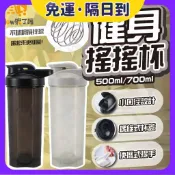 現貨·隔日到🐝搖搖杯 攪拌杯 乳清搖搖杯 奶昔杯 健身搖搖杯 水杯 乳清 果汁 攪拌球 不含BPA 居家水瓶