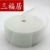 協貿國際日用品生活2館 窗簾輔料加襯布帶硬襯白布條白布帶附件布袋帶打孔有紡配件繃帶布