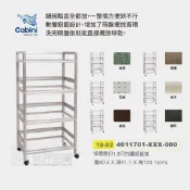 【Cabini小飛象】得意1.8尺四層鋁籃架/櫥櫃/收納櫃/邊櫃