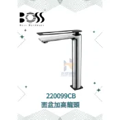 BOSS 220099CB 面盆加高龍頭  220099TB (鈦金/黑)  220099BG (玫瑰金/黑)