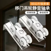 協貿國際日用品生活館 推拉門滑輪軌道移門導軌吊輪吊門吊軌木門移動門五金配件老式吊滑