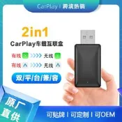 【上新】銷無線carplay模組蘋果安卓互聯盒子2in1智慧投屏carplay盒子