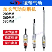 🔥台灣出貨🔥 淩帝AT-S40加長氣動刻磨機 360內孔研磨機 580直磨機 風動打磨機 bsj_2iqo0g