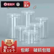 🔥臺灣熱銷🔥透明塑料罐子密封罐食品級儲物罐帶蓋五穀雜糧乾果茶葉PET瓶批發