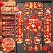 新春🧨三麗鷗 Kitty門貼 凱蒂貓 可愛門聯 彩金剪紙窗貼 春聯 門貼 磁吸對聯2026馬年新款三麗鷗春節過年福字門