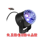 (店+)遙控015聲控水晶魔球 舞台燈 七彩旋轉 雷射燈 派對燈 水晶燈 水晶魔球 聲控舞台燈 SG22 霓虹燈 氣氛燈KIM