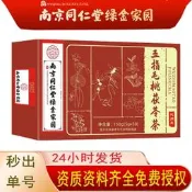 南京同仁堂綠金家園五指毛桃茯苓茶批發代發土茯苓養生茶袋泡茶包黃金牛蒡茶東洋參茶草本養生茶清腸茶