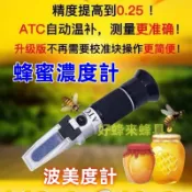 蜂蜜濃度計 手持糖度計 蜂蜜檢測 純銅機身 蜂蜜折光儀 波美度計  58~90% 甜度檢測儀器 養蜂工具