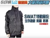 衣印網E-IN-生存遊戲SWAT黑色風衣外套防寒外套特勤外套騎車外套大衣大尺碼風衣工廠直營監製團體外套