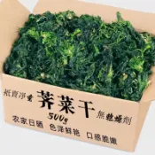 【野生薺菜乾】 特級 野菜 乾燥蔬菜 農家土特產 菜類 乾貨 脫水蔬菜薺 薺菜餃子包子餡料