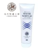 日本直送 北の快適工房{MAYMEWITE60} 藥用速效型美白霜