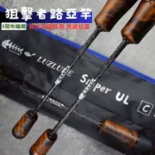 【LUZ路亞】【宅配免運】LUZ Sniper 狙擊者路亞小物竿 602UL 陶瓷導環 根魚竿 馬口竿 鱒魚竿 路亞竿