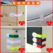 現貨！！兒童安全門鎖 可調節長度 防撞防夾手彩色織帶 防護嬰兒用品 冰箱鎖 抽屜鎖 床頭櫃門鎖 櫃門扣鎖 寶寶鎖 加長鎖
