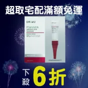 優 日常 DR.WU 達爾膚 杏仁酸淨痘調理精華（15ml）【優．日常】