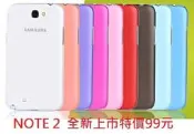 UNIPRO 三星 Note 2 Note2 N7100 S3 i9300 X型 磨砂 半透 清水套 手機套 矽膠 TPU軟套 手機殼 N213