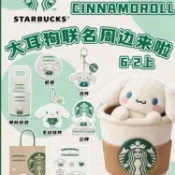 免運💌 星巴克2026 🇵🇭菲律賓玉桂狗聯名🧸 限定款 透亮自製亞克力鑰匙圈🏷️吧唧立牌收藏 軟萌玉桂狗大耳狗 交換禮物