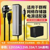 上新九十二.適用於Synology群暉NAS充電器電源線+DS224+213+DS214SE/PLAY DS218+DC