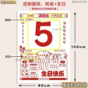 台灣出貨🔥熱銷 日曆掛布圖背景牆生日裝飾場景佈置兒童女孩男孩寶寶週歲派對快樂生日快樂布條 生日禮物