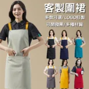 圍裙客製餐飲客製化剪髮訂製美甲logo刺繡訂做工裝印刷咖啡防水美業連身煮飯防油烘焙可擦手防潑水多口袋圍群棉麻工業風台灣製