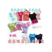 (店+)“BRA-T“均一價 莫代爾 免穿內衣 BRA-T 短袖T恤   內衣T恤 防走光 瑜珈 舒適好穿 多色 多尺碼