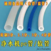 淨水器水管2分pe硬管2.5分8mm軟管藍色紅色3分4分管線機前置YTRE