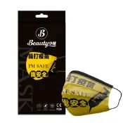 Beauty小舖】平面口罩_我打疫苗我安全(10片/盒)台灣製 限量發售設計師款