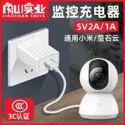 適用小米監控攝像頭充電器5V1A 2A電源適配器通用螢石樂橙喬安攝像機USB安卓電源線充電頭