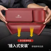 千織屋 Lexus專用收納盒 座椅縫隙儲物盒 NX/RX/ES/IS/CT 凌志通用款 夾縫收納盒 縫隙收納盒 真皮款