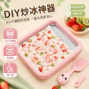 兒童手工DIY炒酸奶機 304不鏽鋼免插電 家庭宿舍自制炒冰機 食品級材質親子遊戲 送2個冰鏟 無毒安全設計